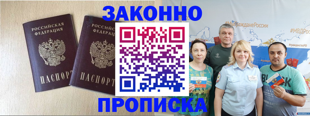 прописка поиск в Ряжске