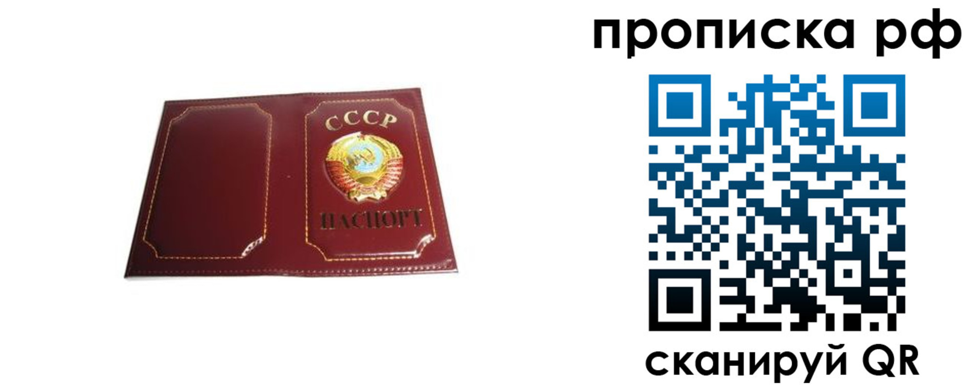 прописка для кредита в Ряжске
