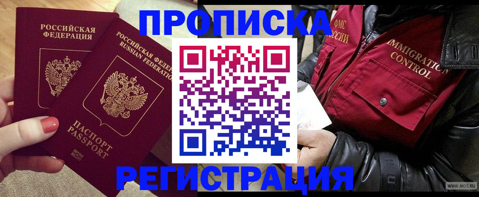 временная регистрация законно в Ряжске