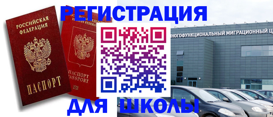 миграционный учет в Ряжске