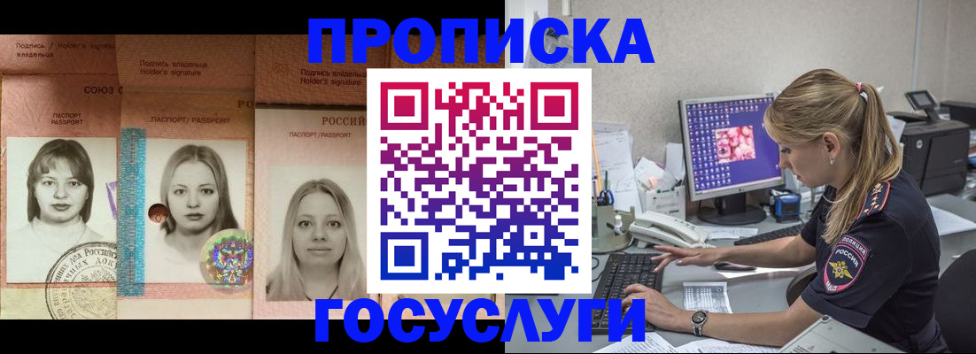 временная регистрация для всех в Ряжске