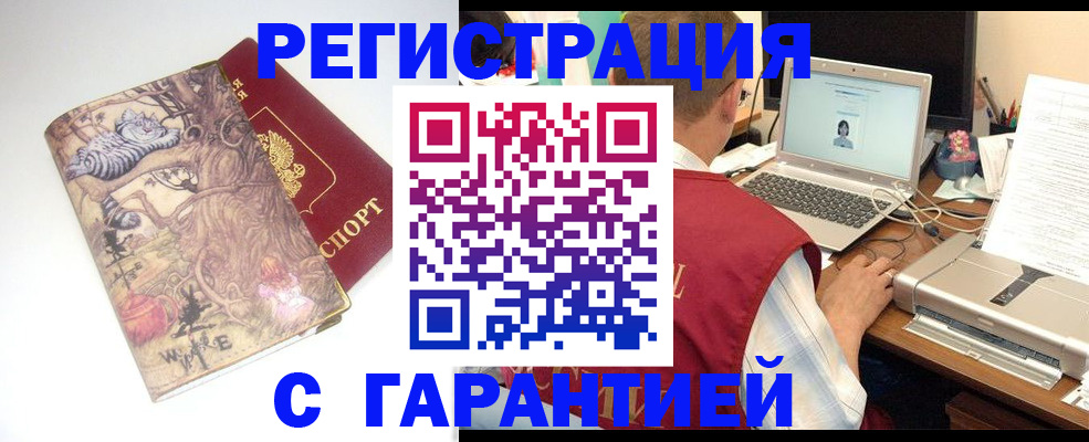 прописка в Ряжске
