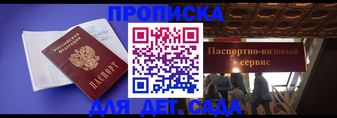 временная регистрация купить в Ряжске