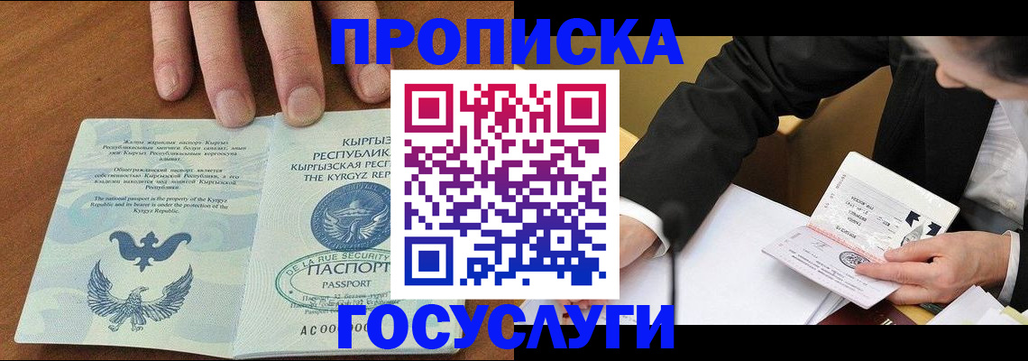 временная регистрация купить в Ряжске