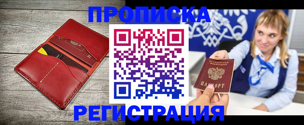 временная регистрация гарантия в Ряжске
