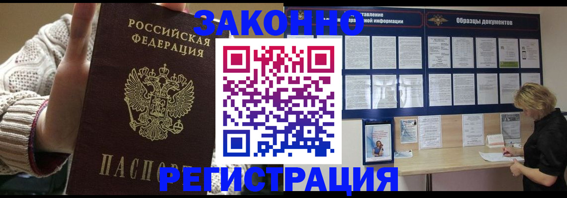 прописка от собственника в Ряжске