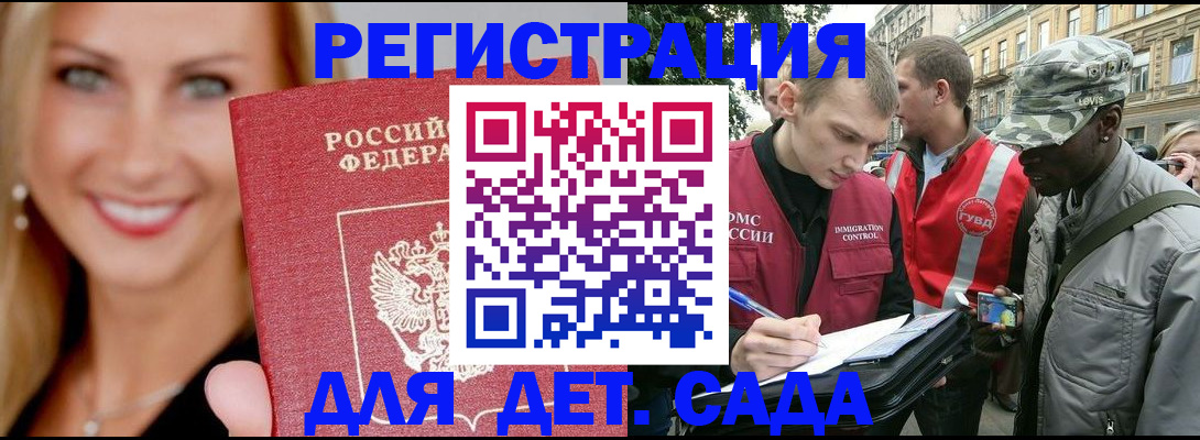 временная регистрация 2025 в Ряжске